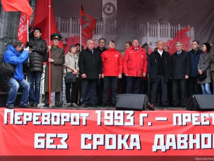 Родина не простит 1993 год! Акция памяти в Москве