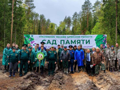 Брянские школьники помогли посадить «Сад Памяти» в районах области