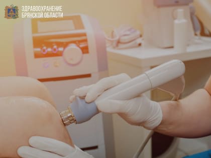 В Брянске врачи восстанавливают суставы ударно-волновой терапией