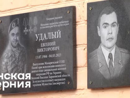 В Красногорском районе Брянской области открыли памятную доску герою СВО