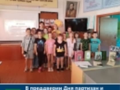 В преддверии Дня партизан и подпольщиков Немеричская поселенческая библиотека провела час доблести «Нам подвиг партизанский не забыть»