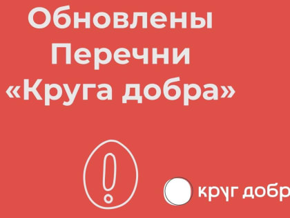 Для брянских детей расширился перечень заболеваний, лечение которых оплачивает «Круг добра»