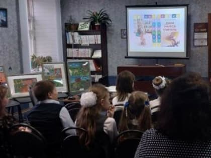 В Трубчевской детской библиотеке прошла презентация книги Натальи Пресняковой «Даня учится считать»