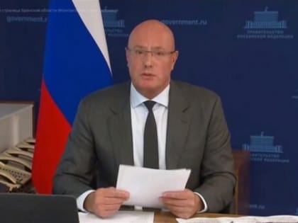 Вице-премьер Дмитрий Чернышенко отметил, что Брянская область в числе лидеров по строительству спортивных объектов   