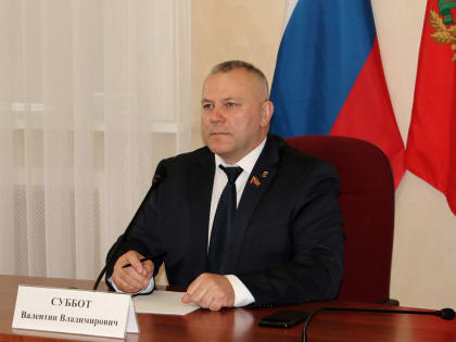 Валентин Суббот принял участие в работе Президиума Совета законодателей РФ