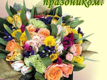 Поздравление с Днем работника потребительской кооперации