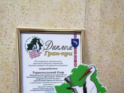 29 марта 2024г. в г. Жлобине республики Беларусь состоялся II Региональный фестиваль детского творчества 