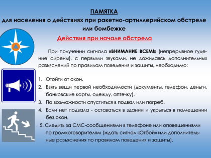 Уважаемые жители Новозыбковского городского округа!