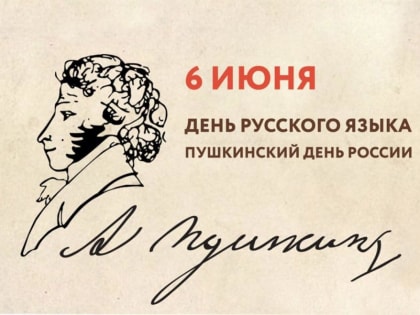Русский язык – язык народа-победителя! Поздравление Г.А. Зюганова с Днём русского языка