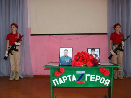 В Комаричском районе  Брянщины  открыли Парту Героя