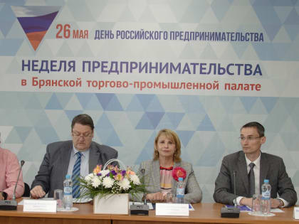 В Брянской ТПП обсудили актуальные инструменты финансирования экспорта