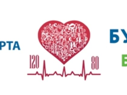 Акция Росстандарта «Будь уверен! Будь здоров!»