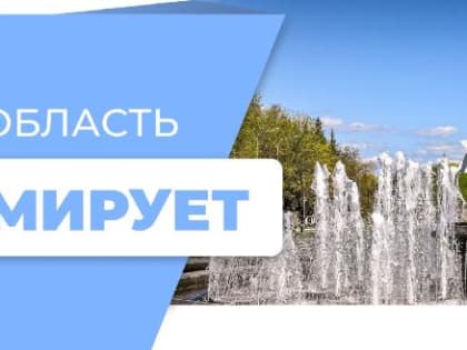 Уважаемые жители Брянской области!