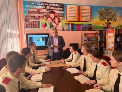 Депутат Брянской областной Думы Юрий Никифоров организовал литературный вечер с учащимися Стародубского кадетского казачьего корпуса имени А. И. Тарасенко