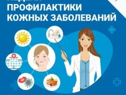 Забота о коже: основные правила профилактики и ухода