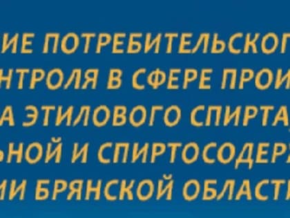QR-код управления потребительского рынка брянской области