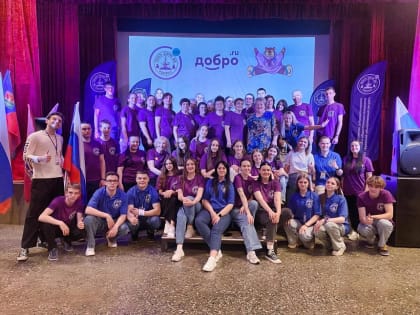 межмуниципальный форум «Вместе делаем добро».