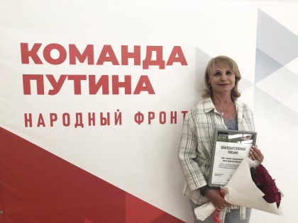 Лучшая награда – быть в команде Президента: Антонине Катяниной  вручили благодарственное письмо
