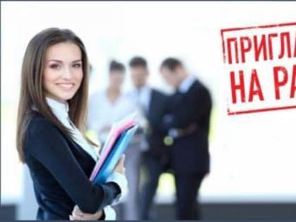 В НОВОЗЫБКОВСКУЮ ГОРОДСКУЮ АДМИНИСТРАЦИЮ ТРЕБУЕТСЯ ГЛАВНЫЙ СПЕЦИАЛИСТ