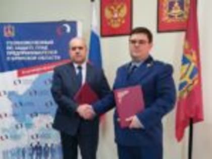 Брянский бизнес-омбудсмен и транспортный прокурор договорились о сотрудничестве
