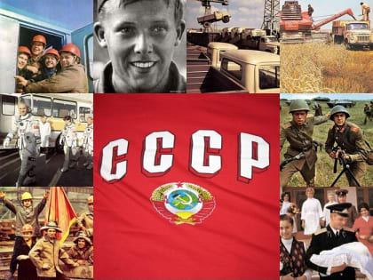100 лет СССР. Здравствуй, страна Героев!