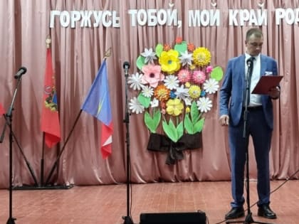 Горжусь тобой, мой край родной!