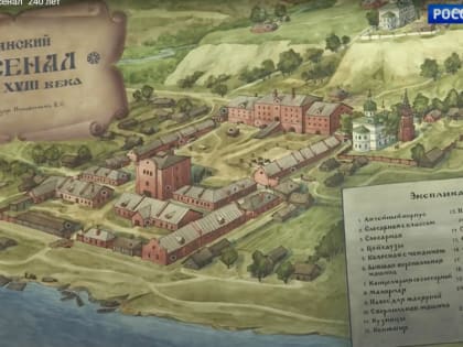 Построенному при Екатерине II заводу «Брянский Арсенал» исполнилось 240 лет