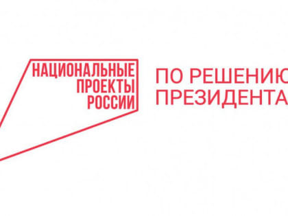 В Брянской области стартовал федеральный проект «Производительность труда»