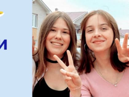 Открытый конкурс реализованных общественных инициатив детей и подростков «Новые искатели»