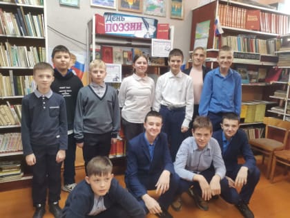 «День поэзии»