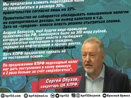 Сергей Обухов: Нынешняя налоговая реформа не может дать стране бюджет развития!