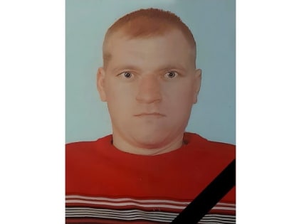 В ходе СВО на Украине погиб Николай Фролов из Брянской области