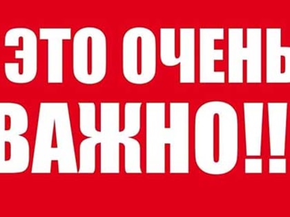 Открыт штаб