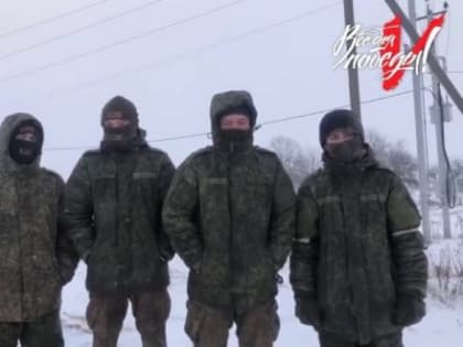 Поздравили брянцев с Новым годом бойцы СВО