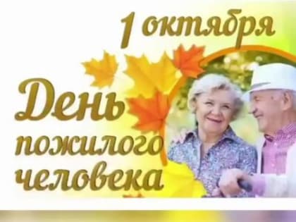 В поликлинике Брасовской ЦРБ проводятся профилактические мероприятия для пожилых людей