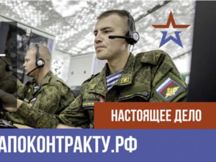 Военная служба по контракту: долг и геройство
