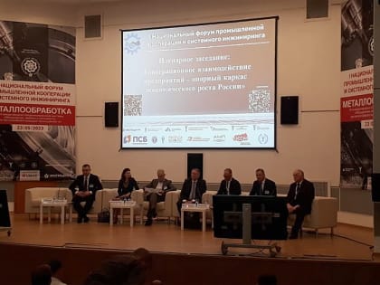 Системная промышленная кооперация на основе опережающего технологического развития обрабатывающих отраслей – одно из приоритетных направлений ТПП РФ