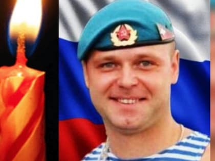 В ходе СВО на Украине командир отделения Григорий Пашук из Брянской области
