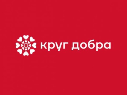 Фонд «Круг добра» расширил перечень операций для брянских детей
