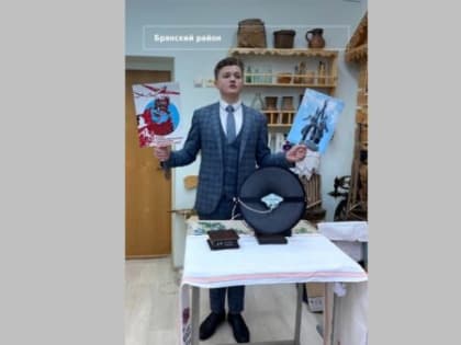 Лицеист из брянской Добруни стал лучшим юным экскурсоводом в регионе