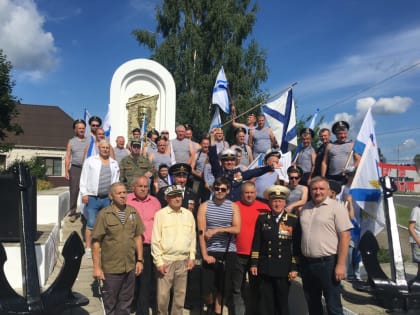 В Новозыбкове отмечают День Военно-Морского Флота