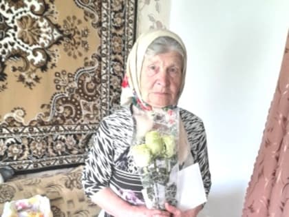 Лидии Афанасьевне из Замишево - 90 ЛЕТ!