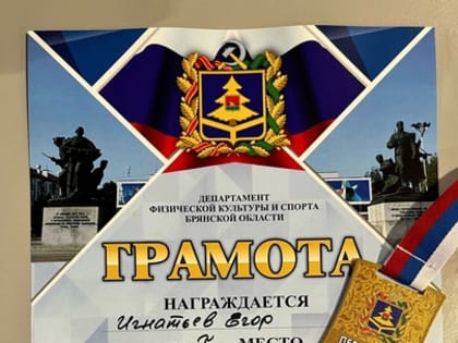 Первенство Брянской области по легкоатлетическому многоборью!