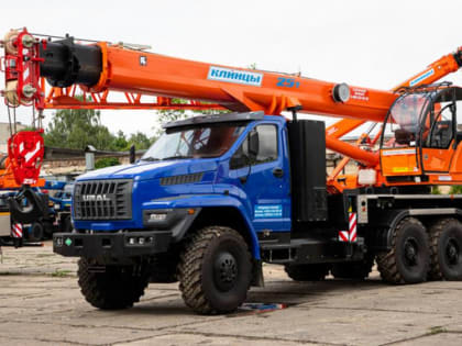 Клинцовский автокрановый завод начал выпускать грузоподъемную технику новой серии