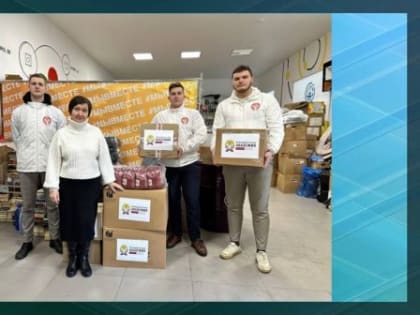 В брянском РАНХиГС собрали гуманитарный груз для участников СВО