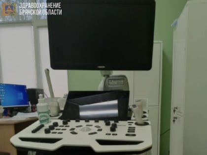 В Севске в поликлинике №2 установили новый УЗИ-аппарат