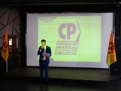 Пресс-конференция "Построим в России социальное государство!": фундамент для социальных изменений в России
Пресс-конференция "Построим в России социальное государст