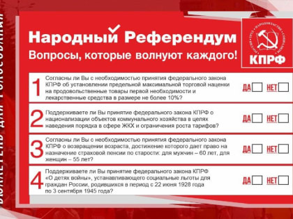 Услышать нужды каждого человека!