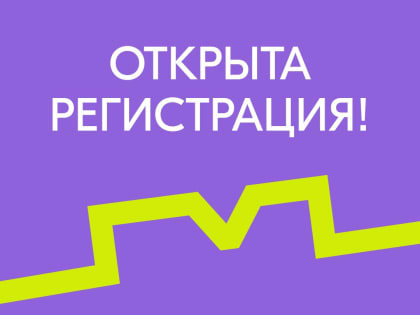Информируем о форумах Росмолодежи