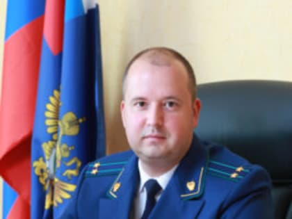 Под прокурорским надзором